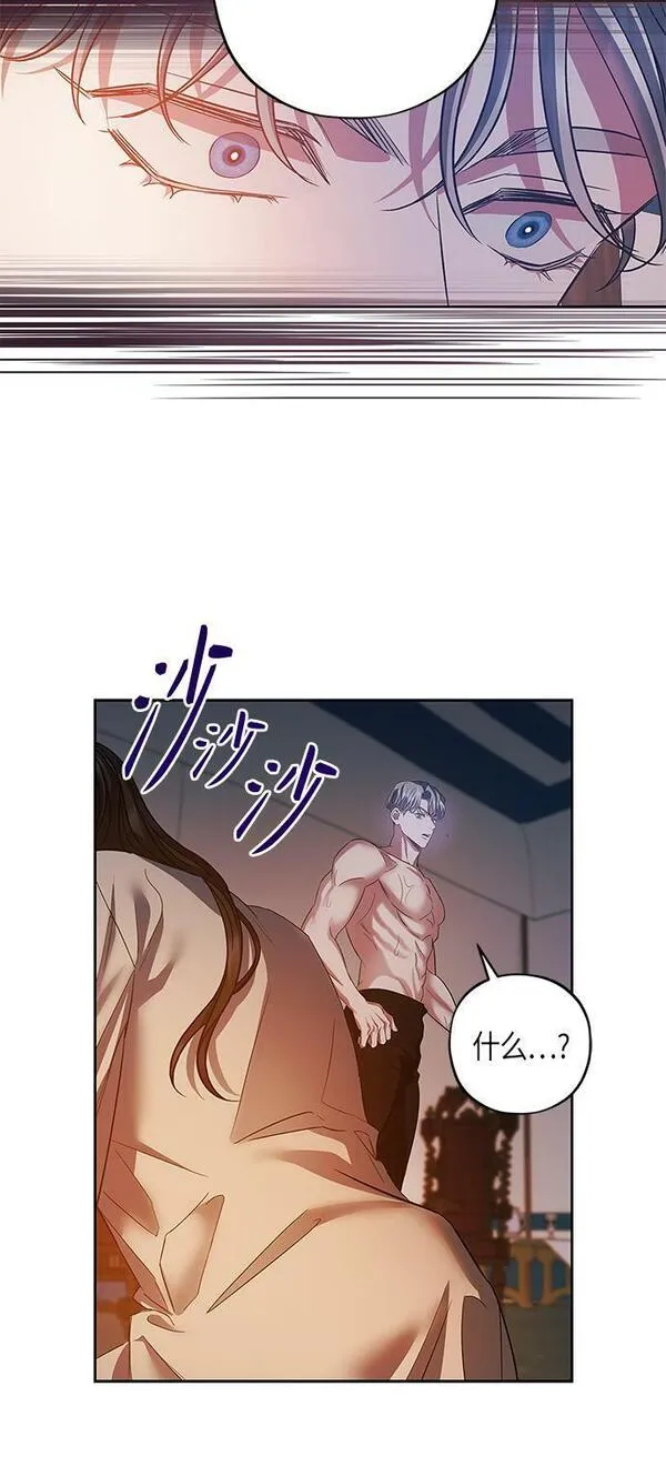 圣者诉说漫画,第24话49图