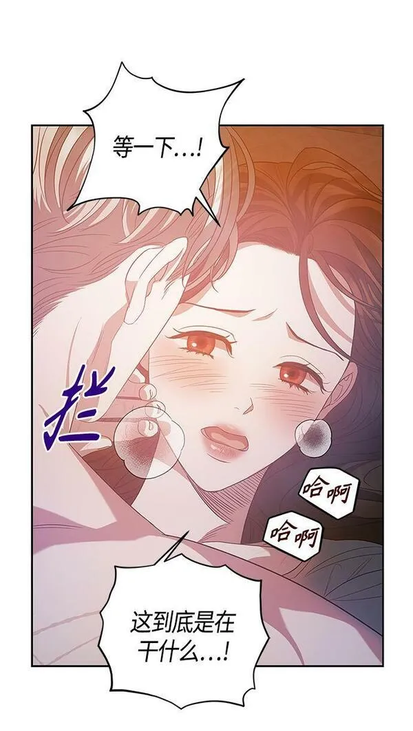 圣者诉说小说漫画,第25话47图