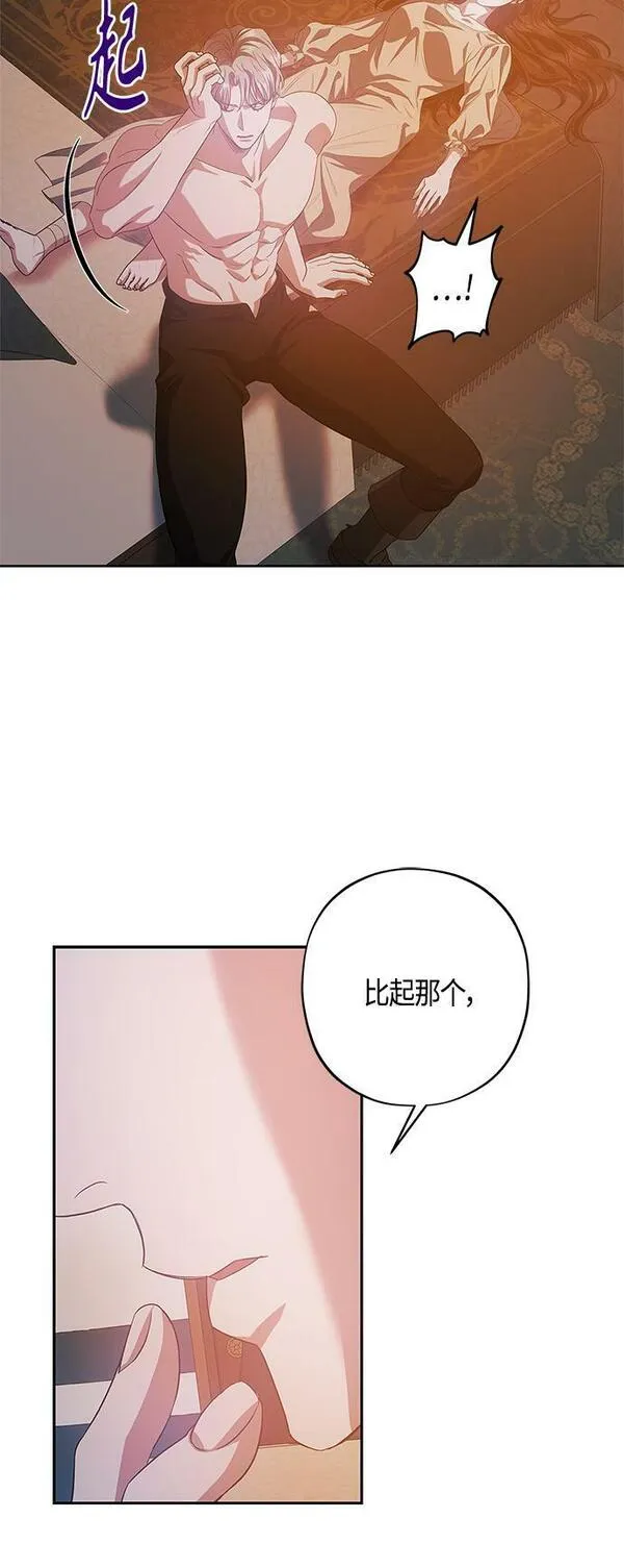 圣者诉说漫画,第25话26图