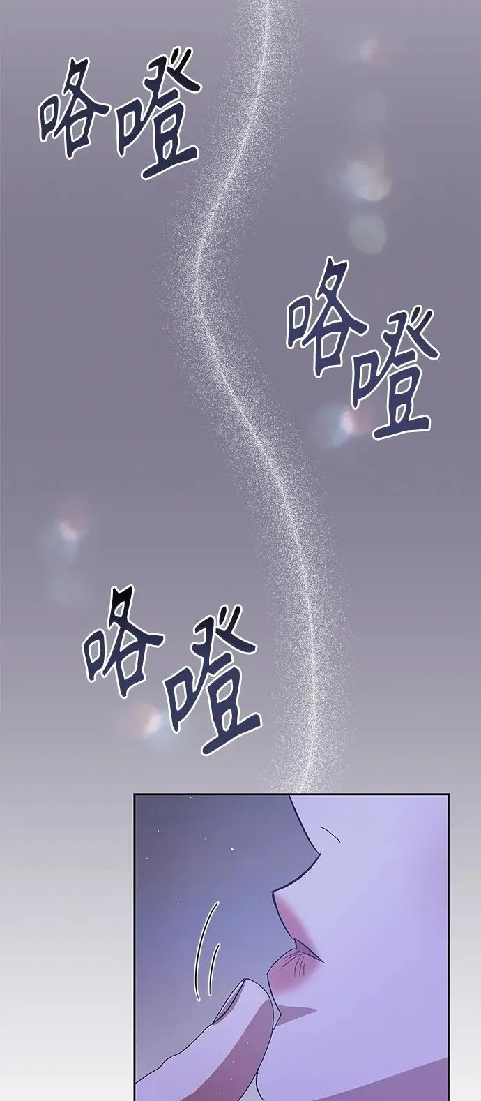 圣者诉说漫画,第26话38图