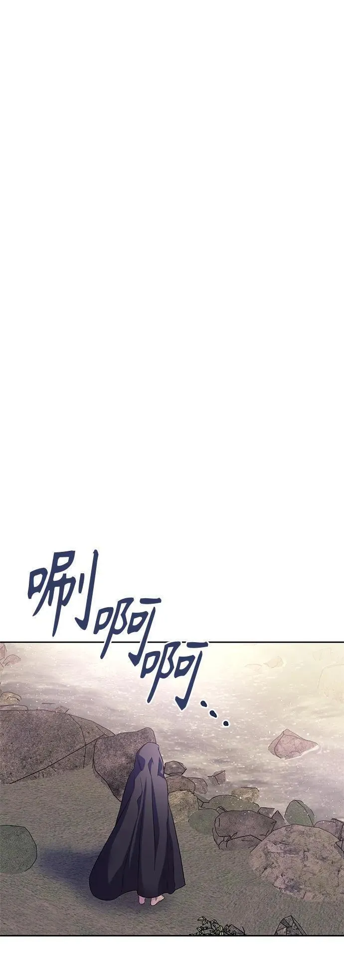 圣者的黄昏披风漫画,第27话55图