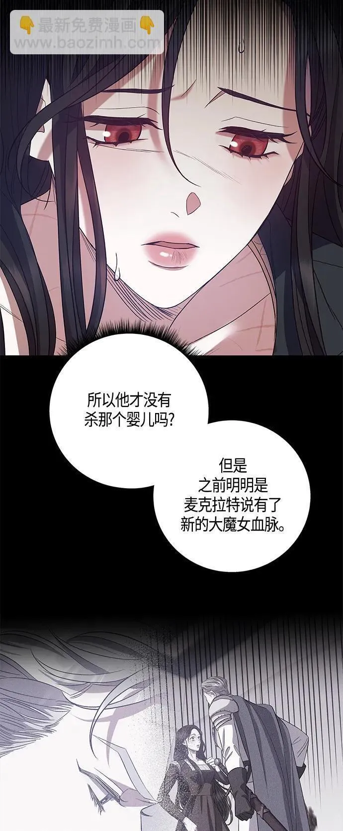 圣者的黄昏披风漫画,第27话35图