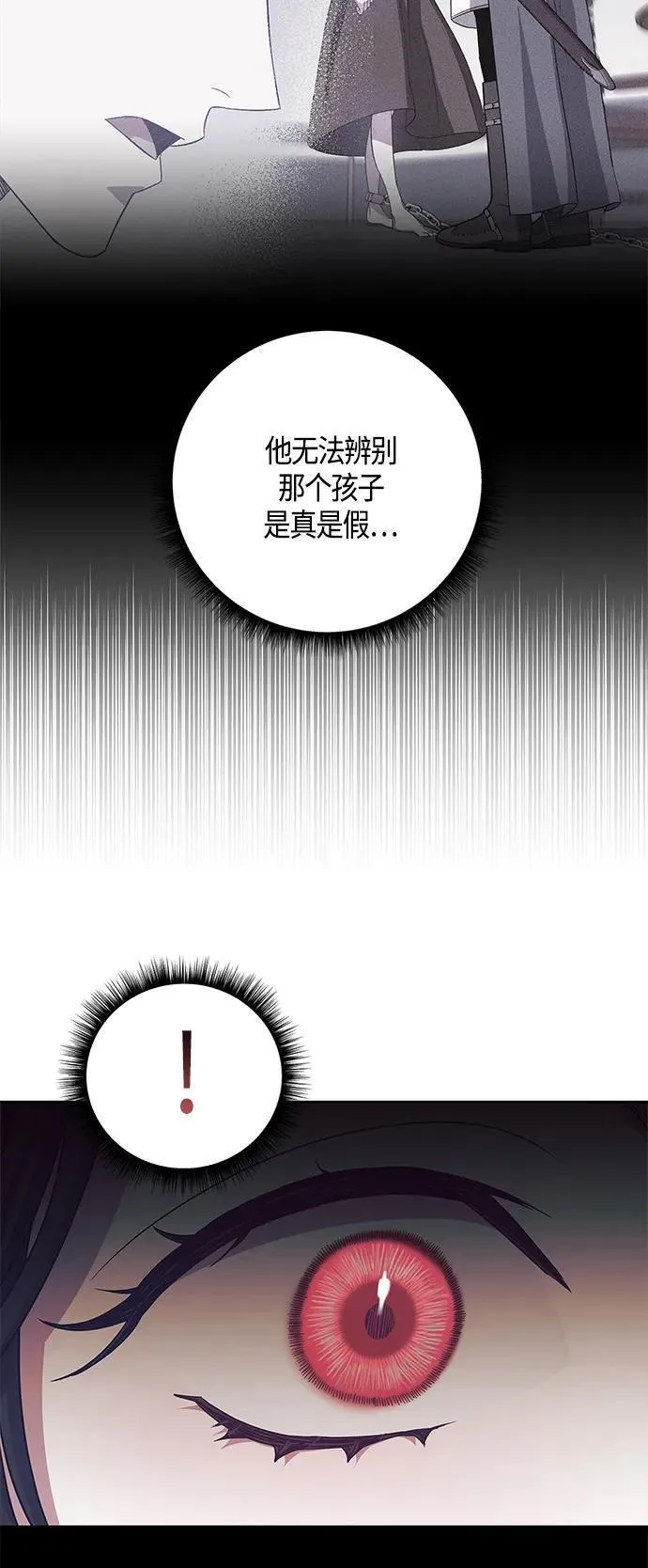 圣者的黄昏披风漫画,第27话36图