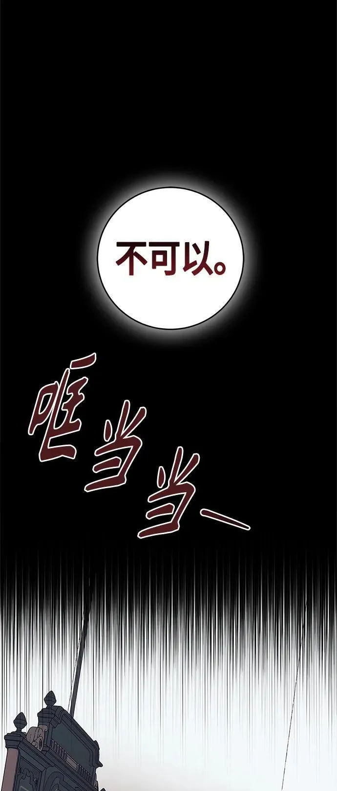 圣者的黄昏披风漫画,第27话37图