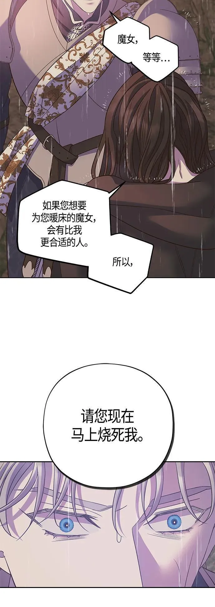 圣者诉说漫画,第28话47图