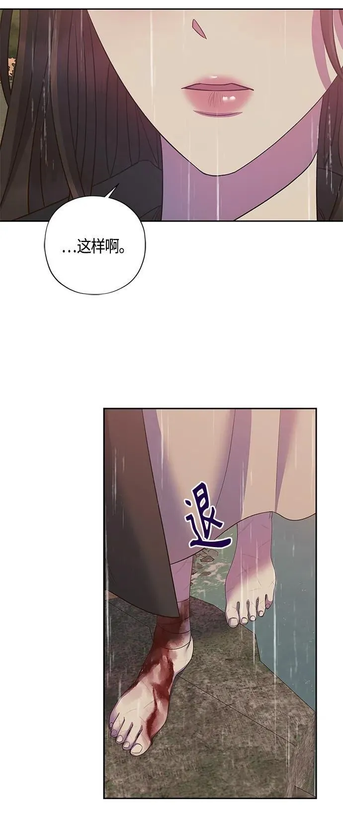 圣者诉说漫画,第28话50图