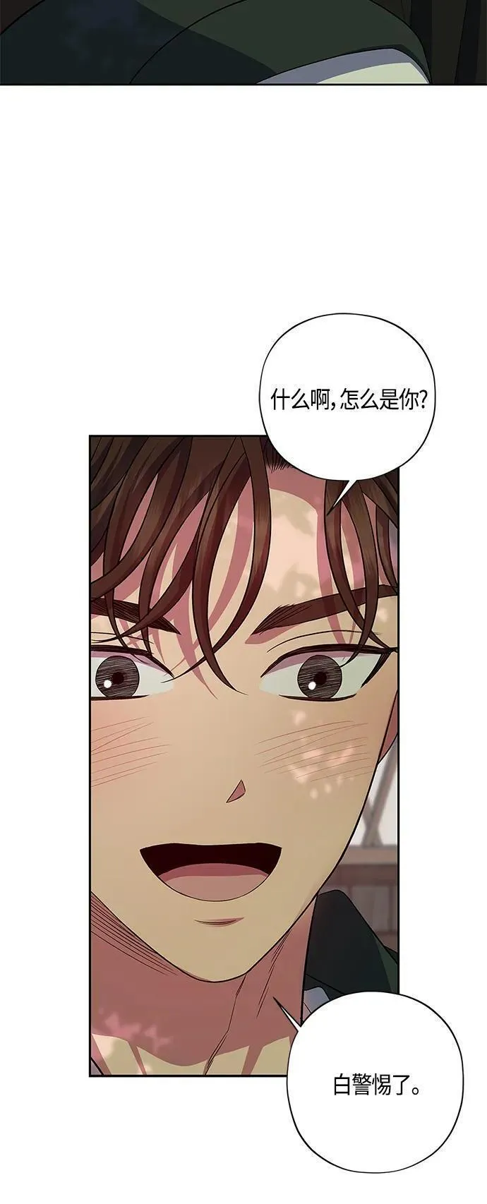 圣者诉说漫画,第29话36图