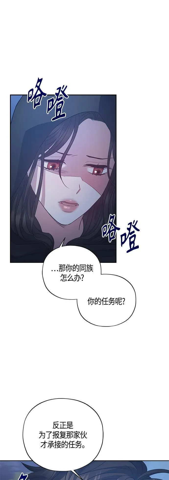 圣者诉说漫画,第31话34图