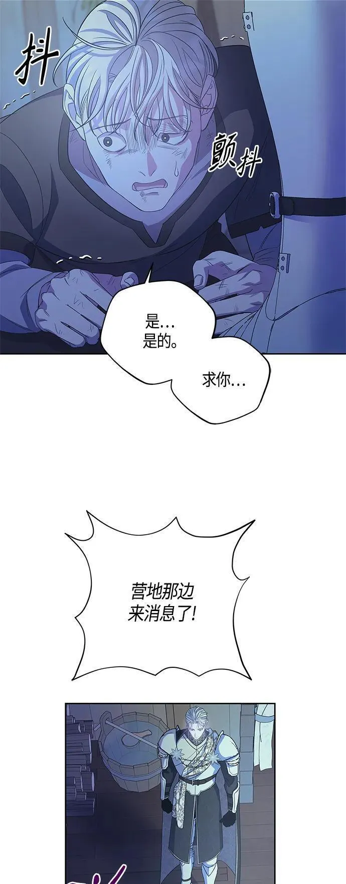 圣者为王23集动漫免费漫画,第32话27图