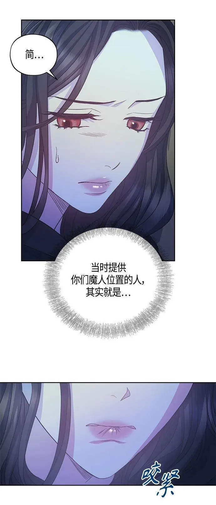 圣者为王23集动漫免费漫画,第32话8图