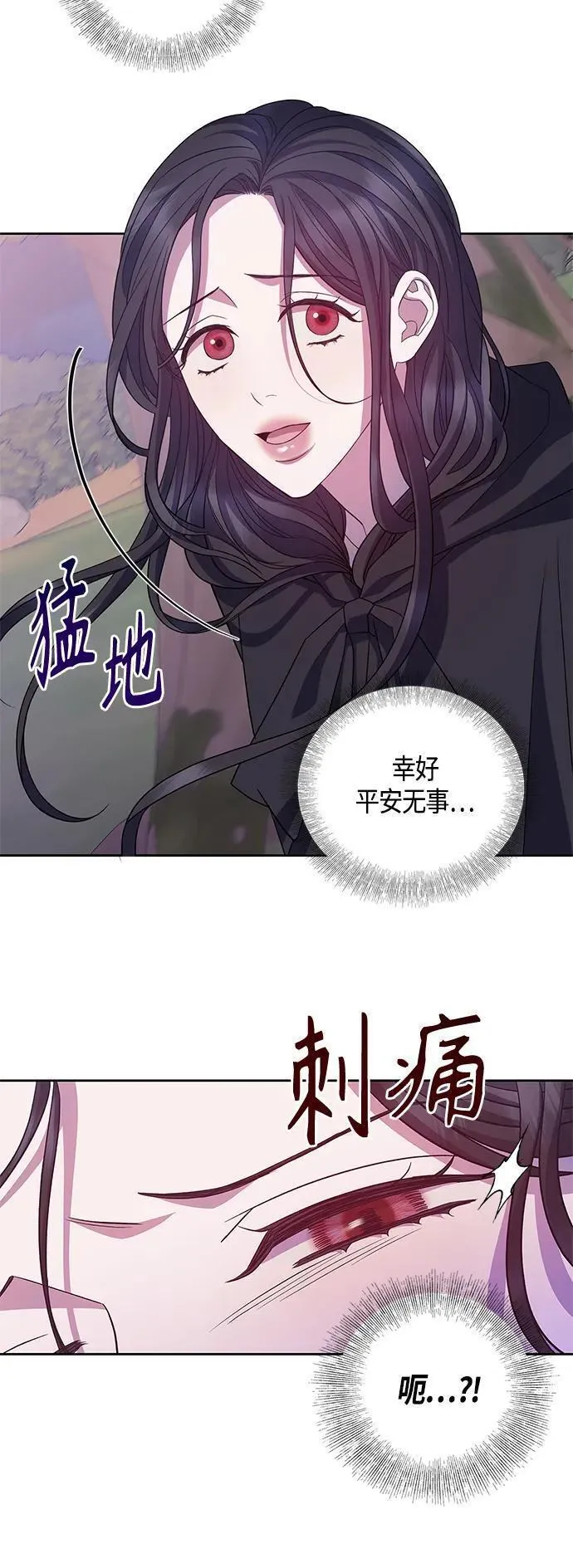 圣者为王23集动漫免费漫画,第32话40图