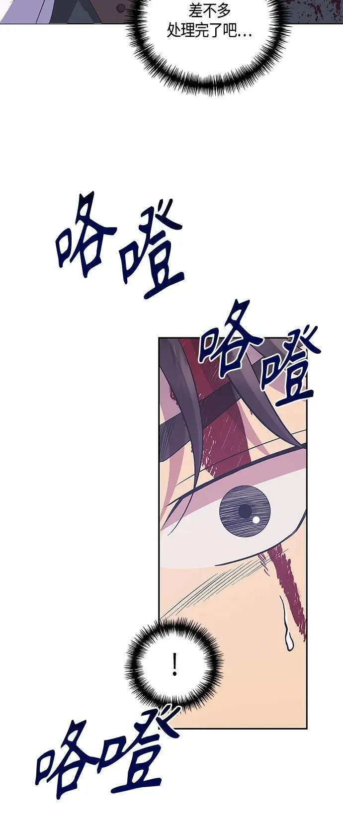 圣者诉说漫画,第33话45图