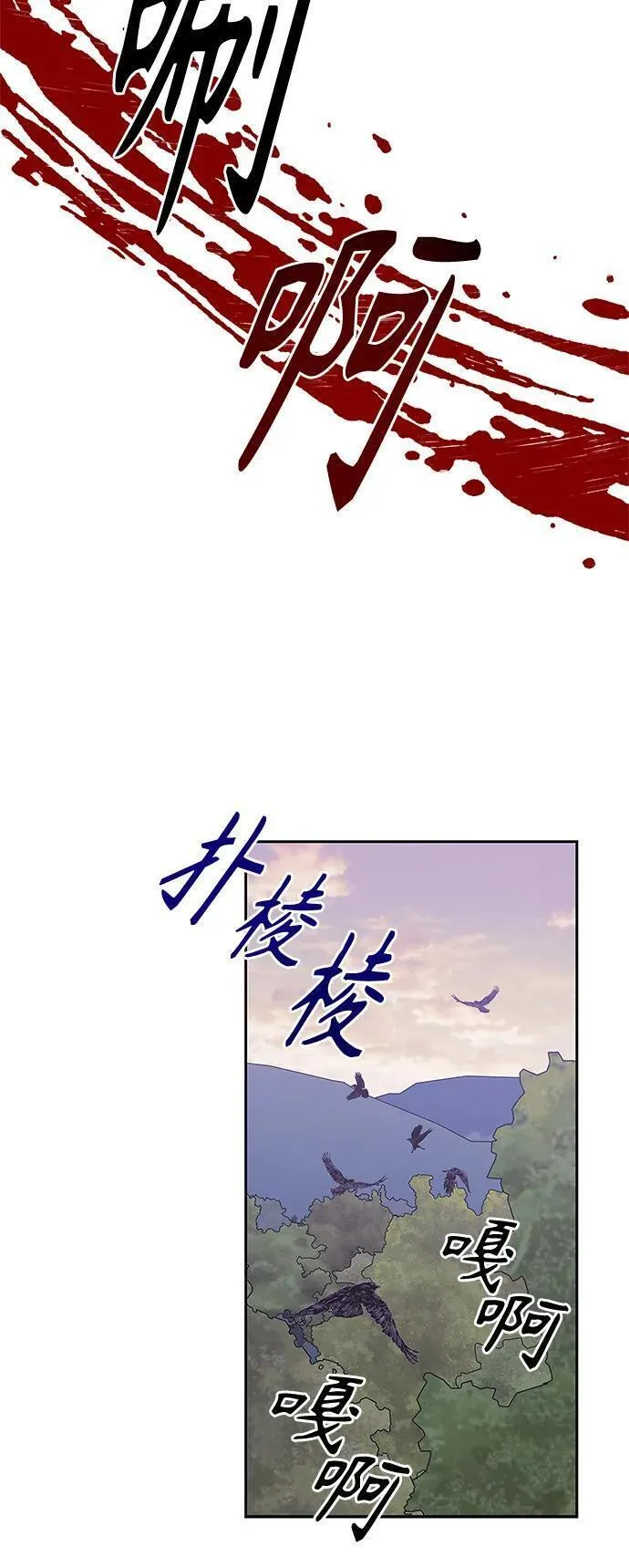 圣者诉说漫画,第33话20图