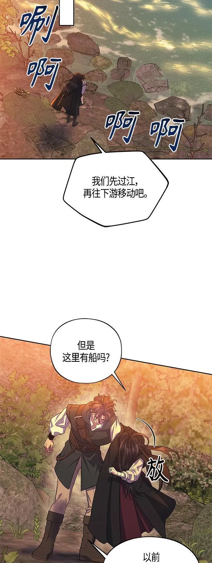 圣者诉说在哪里看漫画,第34话46图