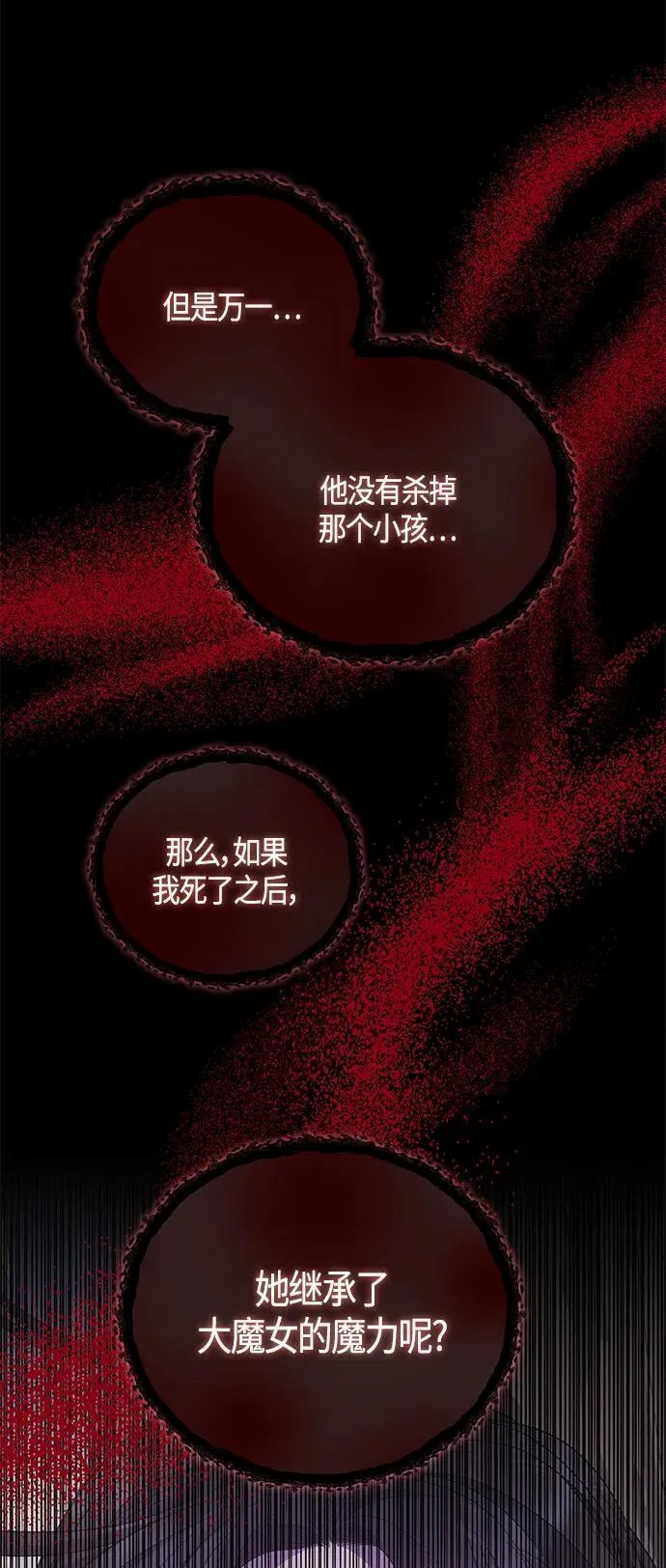 圣者诉说在哪里看漫画,第34话25图