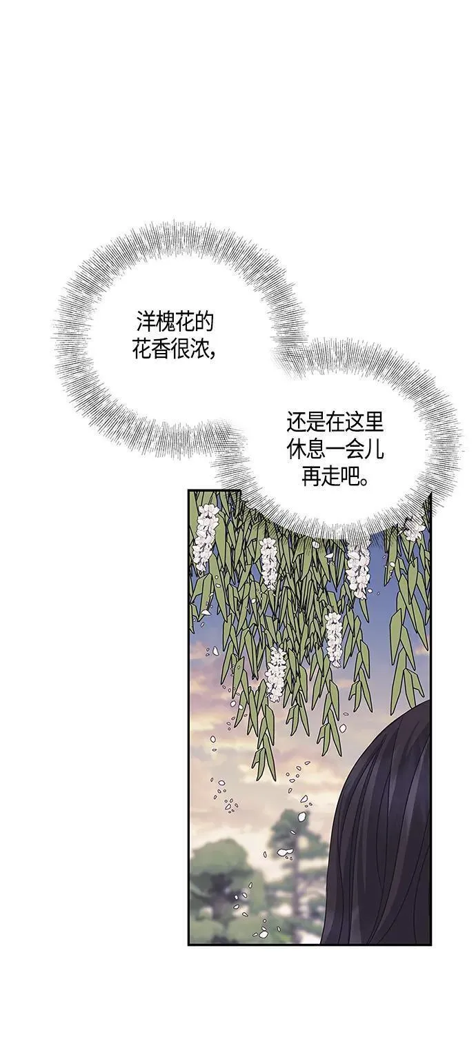 圣者诉说在哪里看漫画,第34话17图