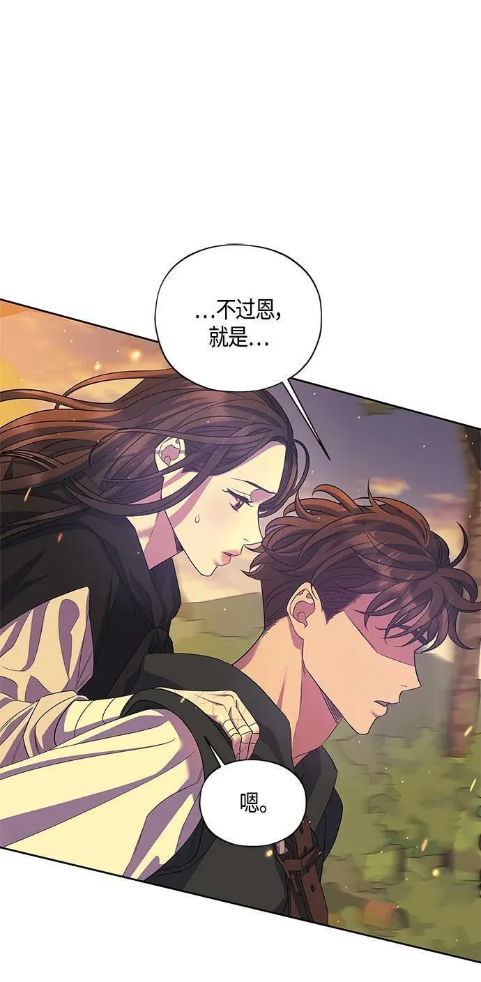 圣者诉说在哪里看漫画,第34话41图