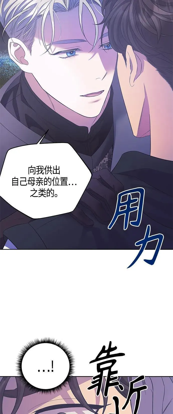 圣者诉说在哪里看漫画,第34话5图