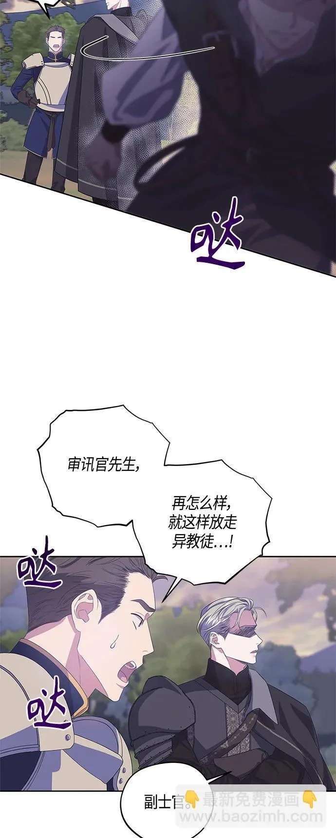 圣者诉说在哪里看漫画,第34话11图