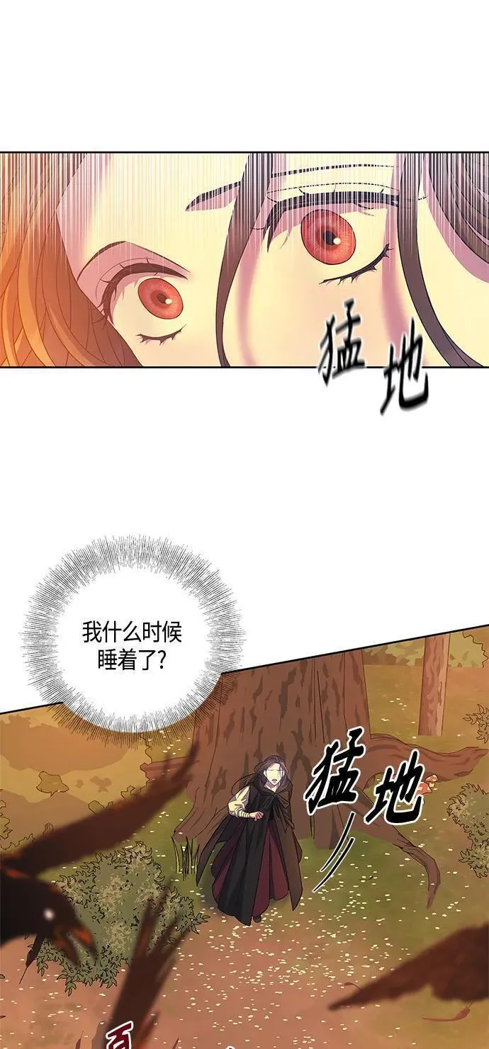 圣者诉说在哪里看漫画,第34话30图