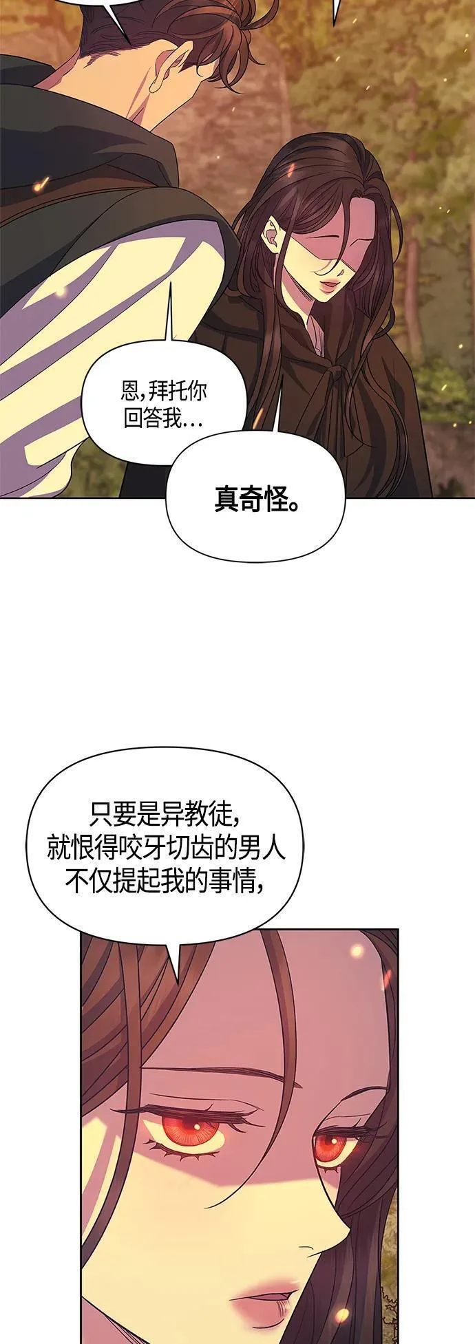 圣者无双一口气看完漫画,第35话14图