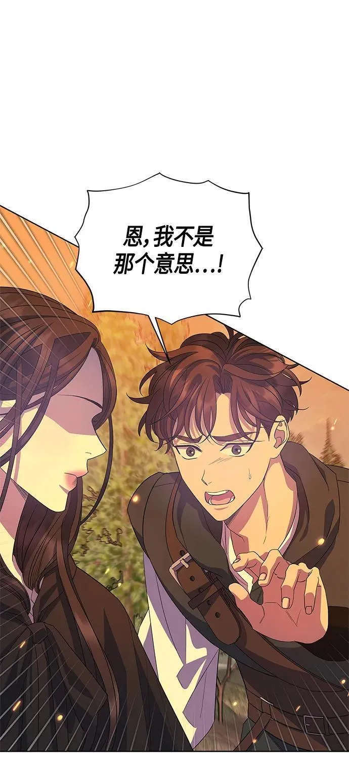 圣者无双一口气看完漫画,第35话20图