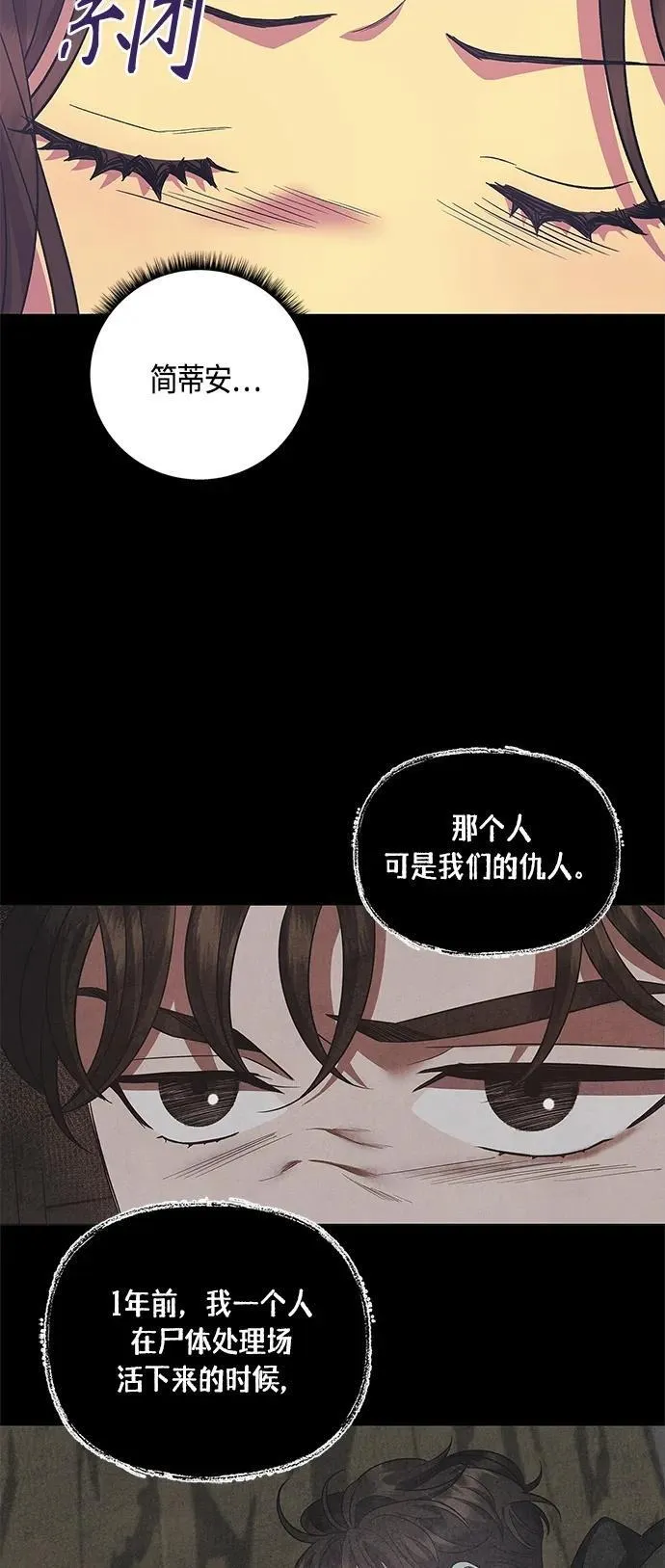 圣者无双一口气看完漫画,第35话8图