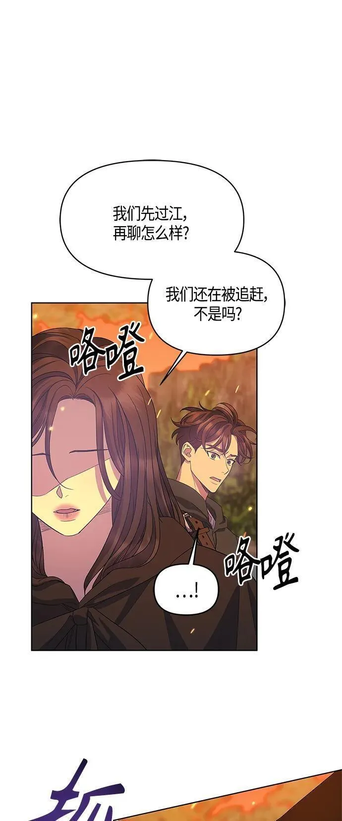 圣者无双一口气看完漫画,第35话16图