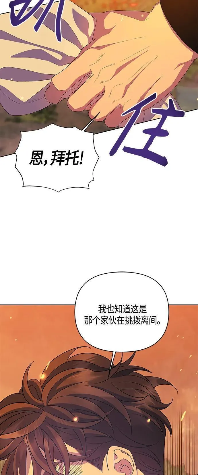 圣者无双一口气看完漫画,第35话17图