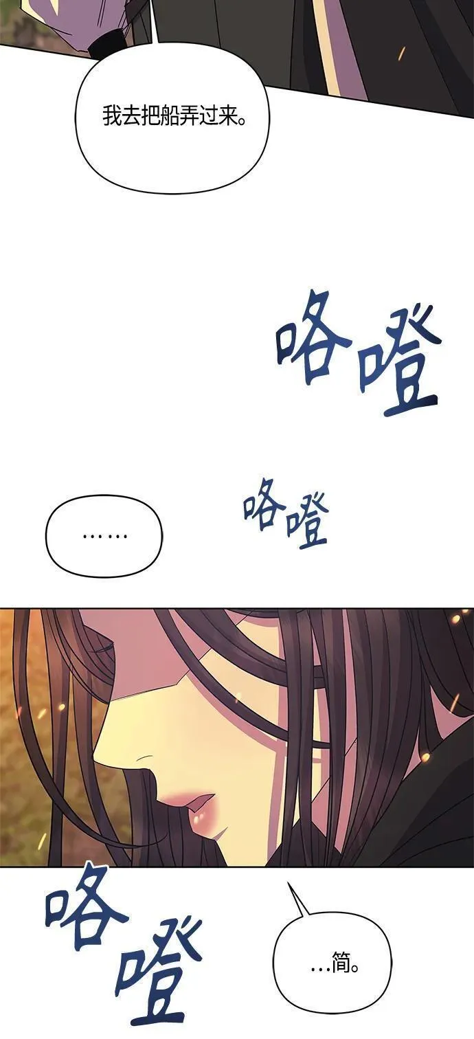 圣者无双一口气看完漫画,第35话23图