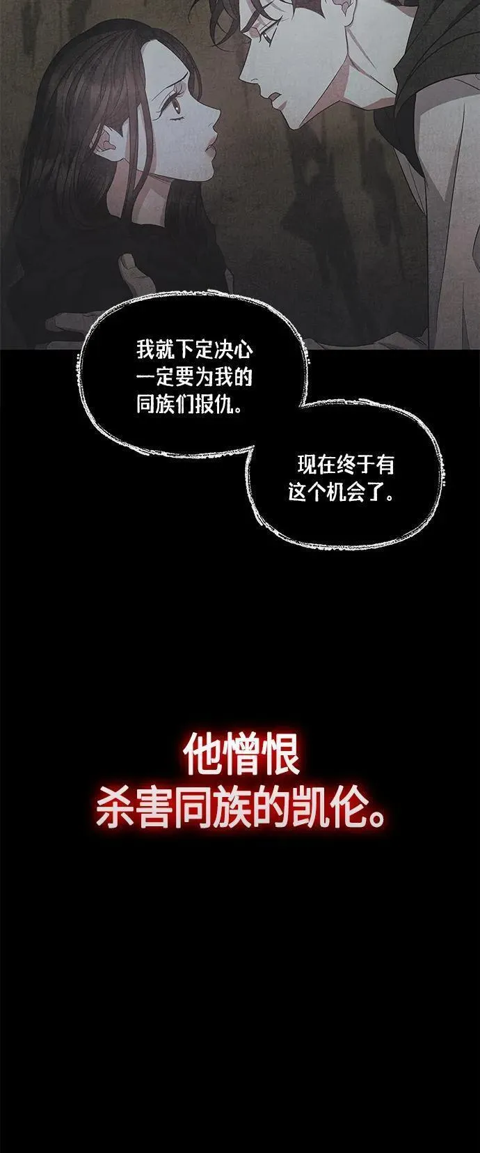 圣者无双一口气看完漫画,第35话9图