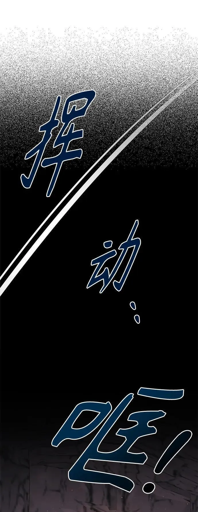 圣者诉说漫画,第36话47图