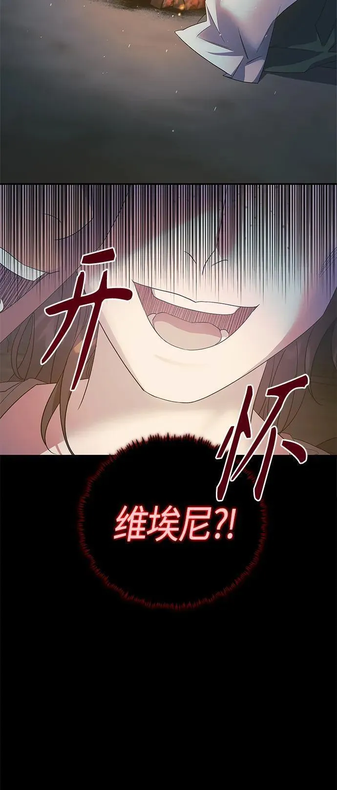 圣者诉说漫画,第36话22图