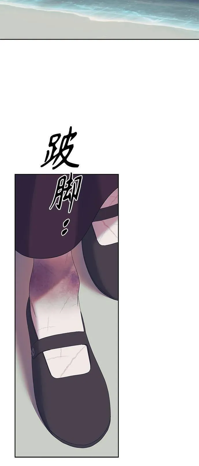 圣者诉说漫画,第37话60图