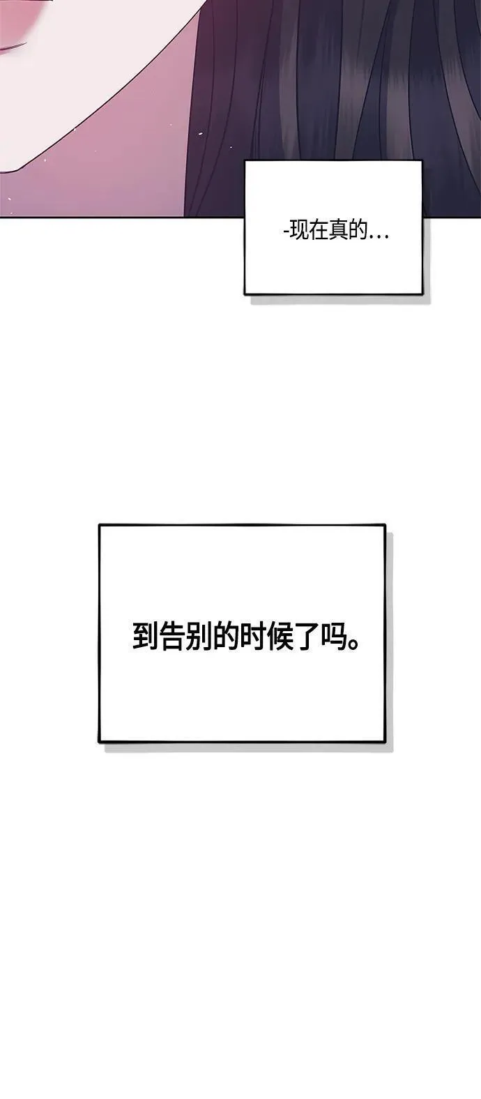 圣者诉说漫画,第37话64图