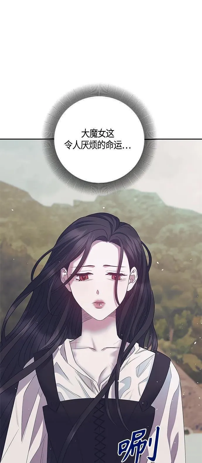 圣者诉说漫画,第37话62图