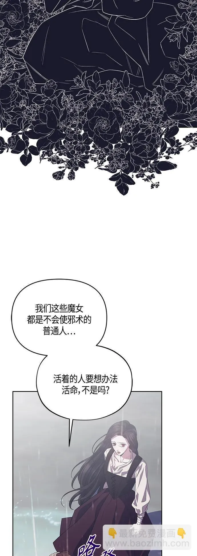 圣者诉说漫画漫画,第38话22图