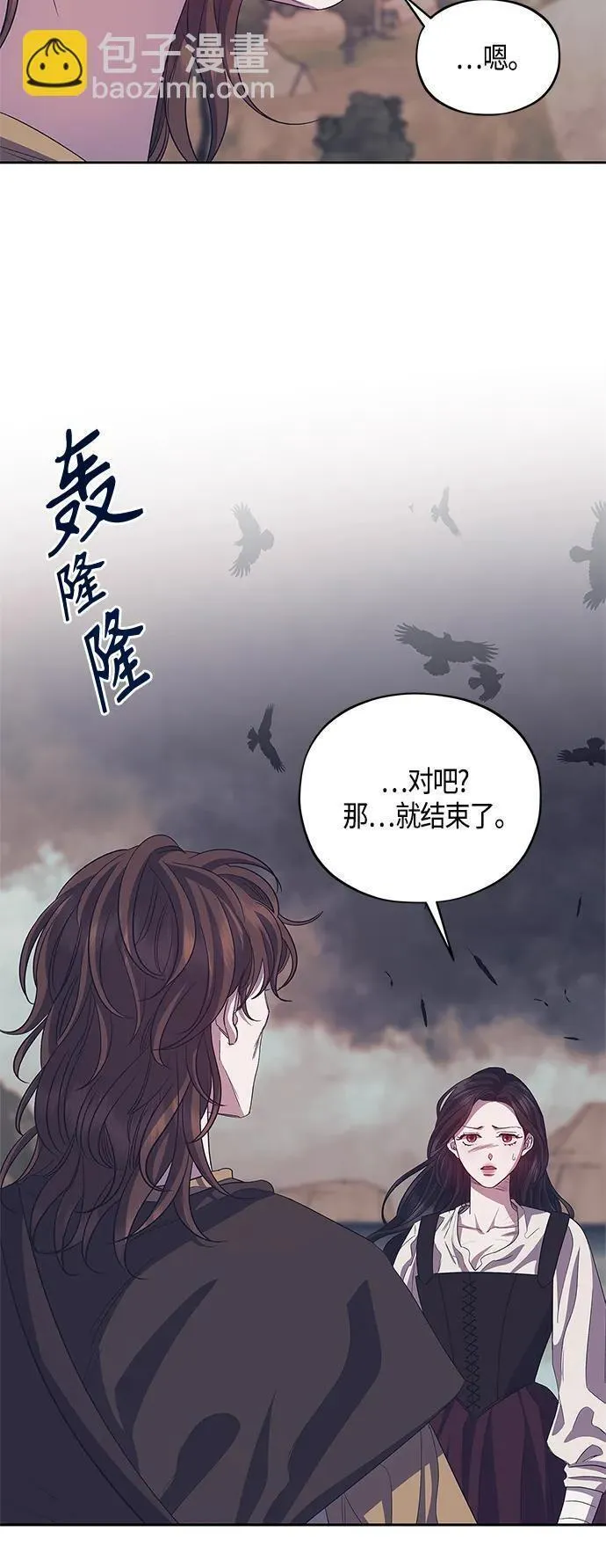 圣者诉说漫画漫画,第38话14图