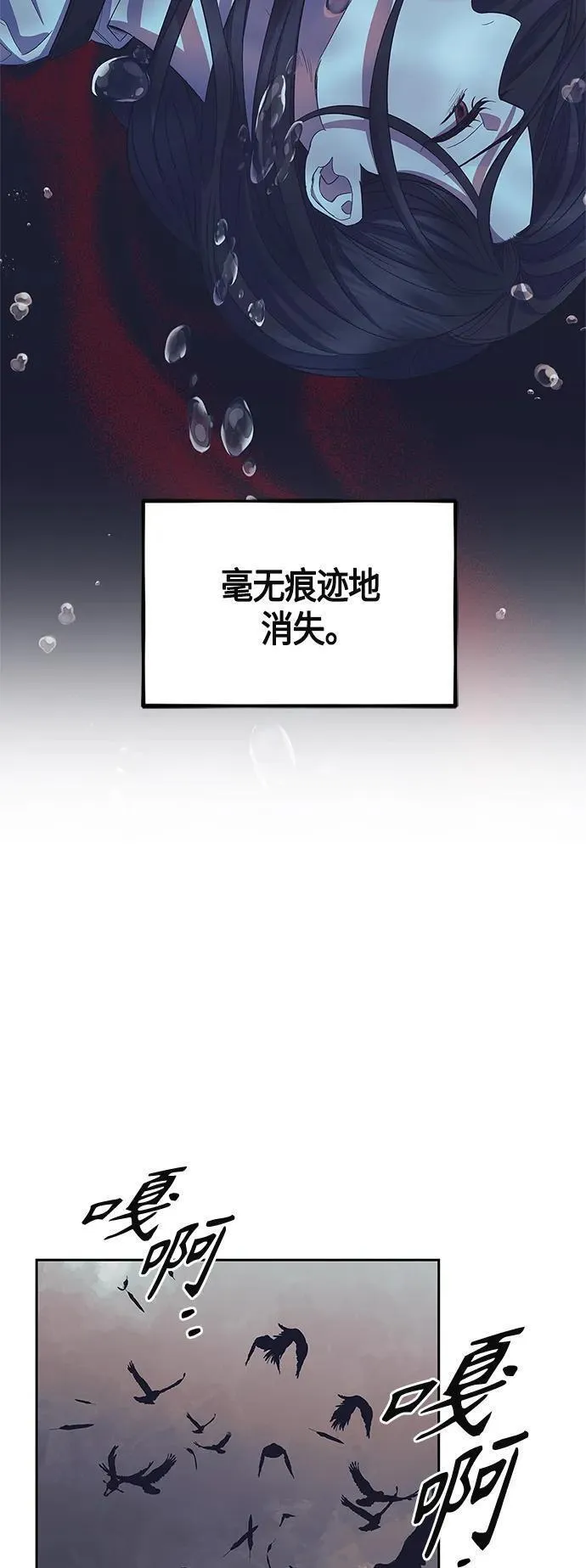 圣者诉说漫画,第38话8图