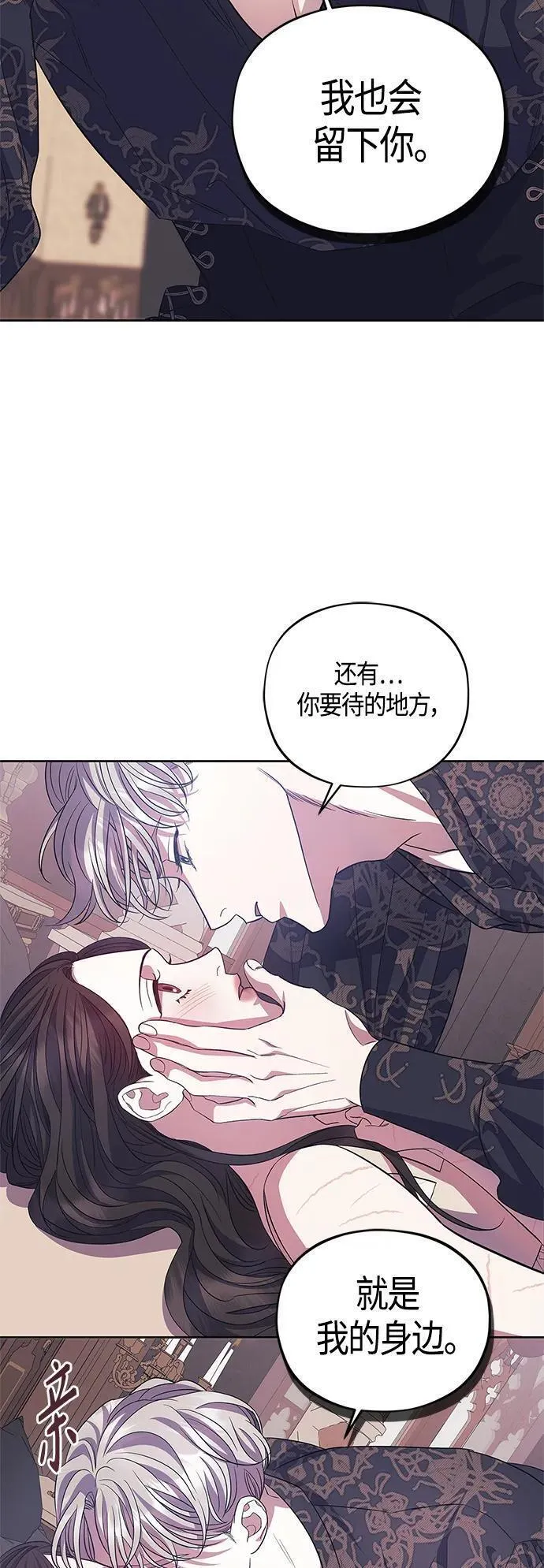 圣者诉说漫画,第39话24图