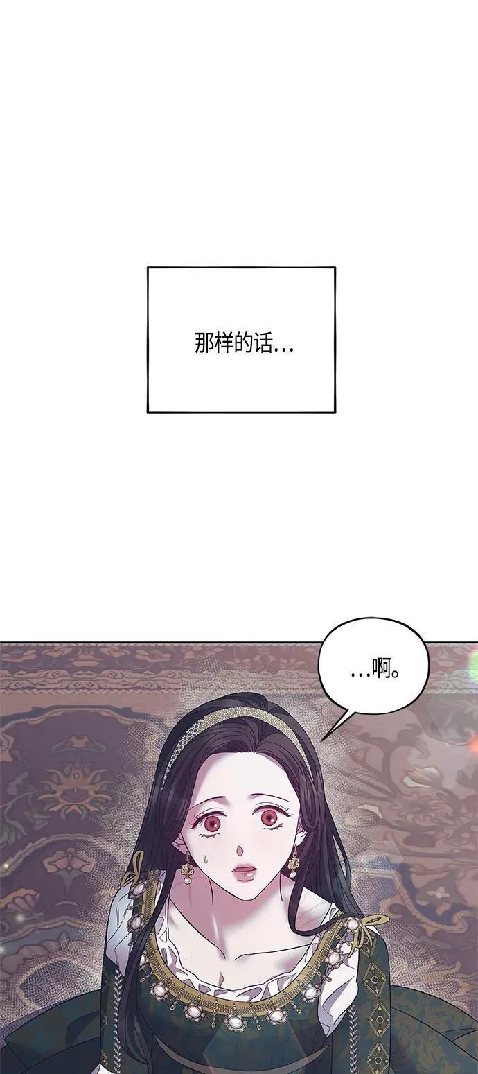 圣者诉说漫画,第39话51图