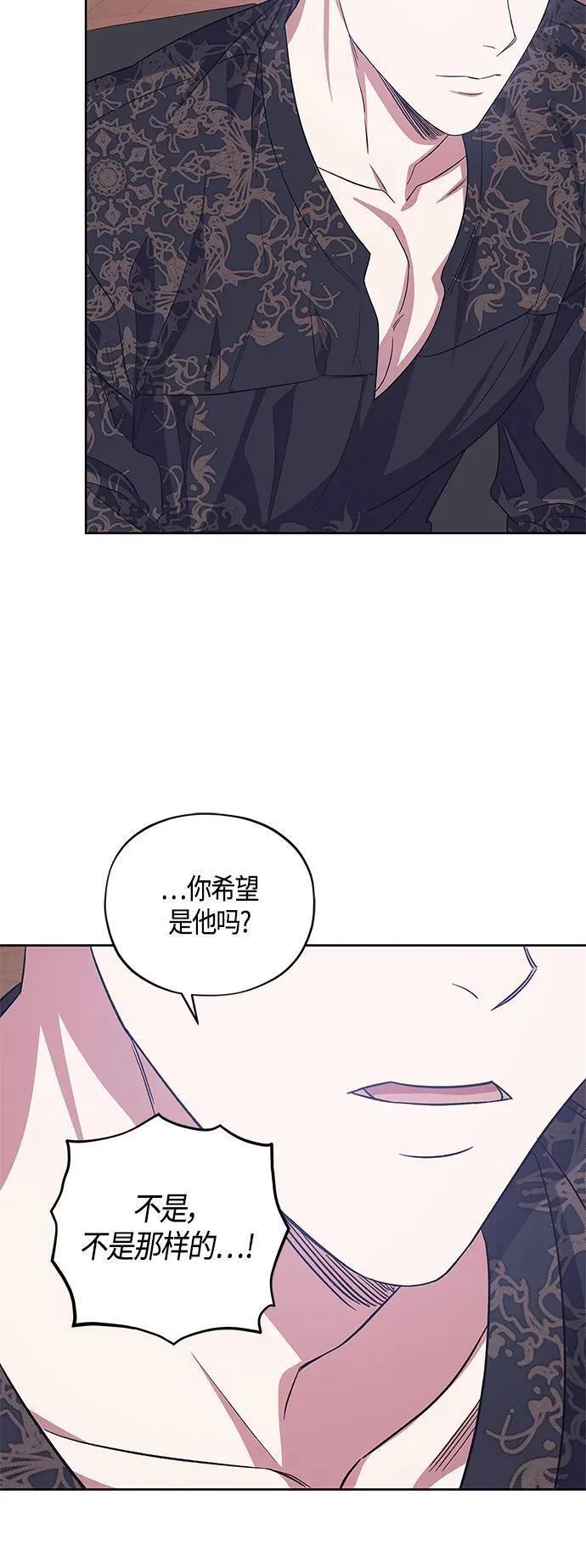 圣者诉说漫画,第39话18图