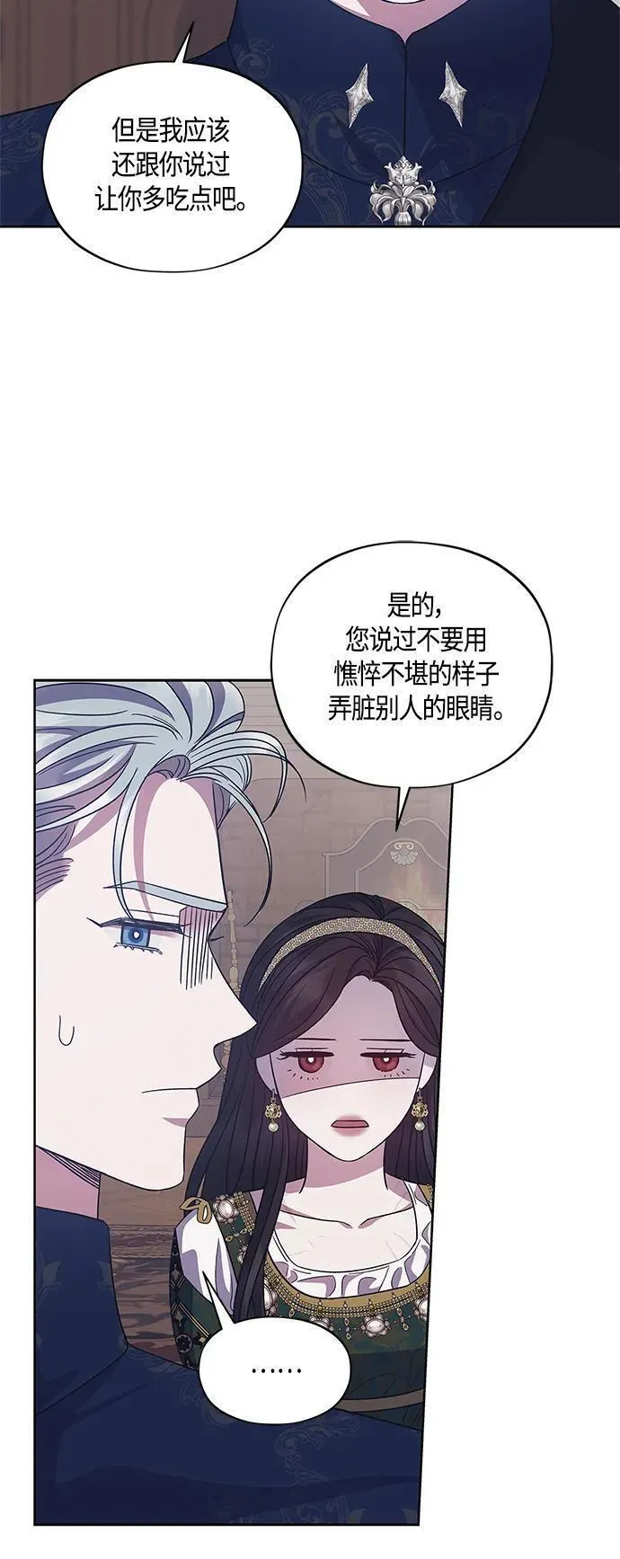 圣者的黄昏披风漫画,第40话26图