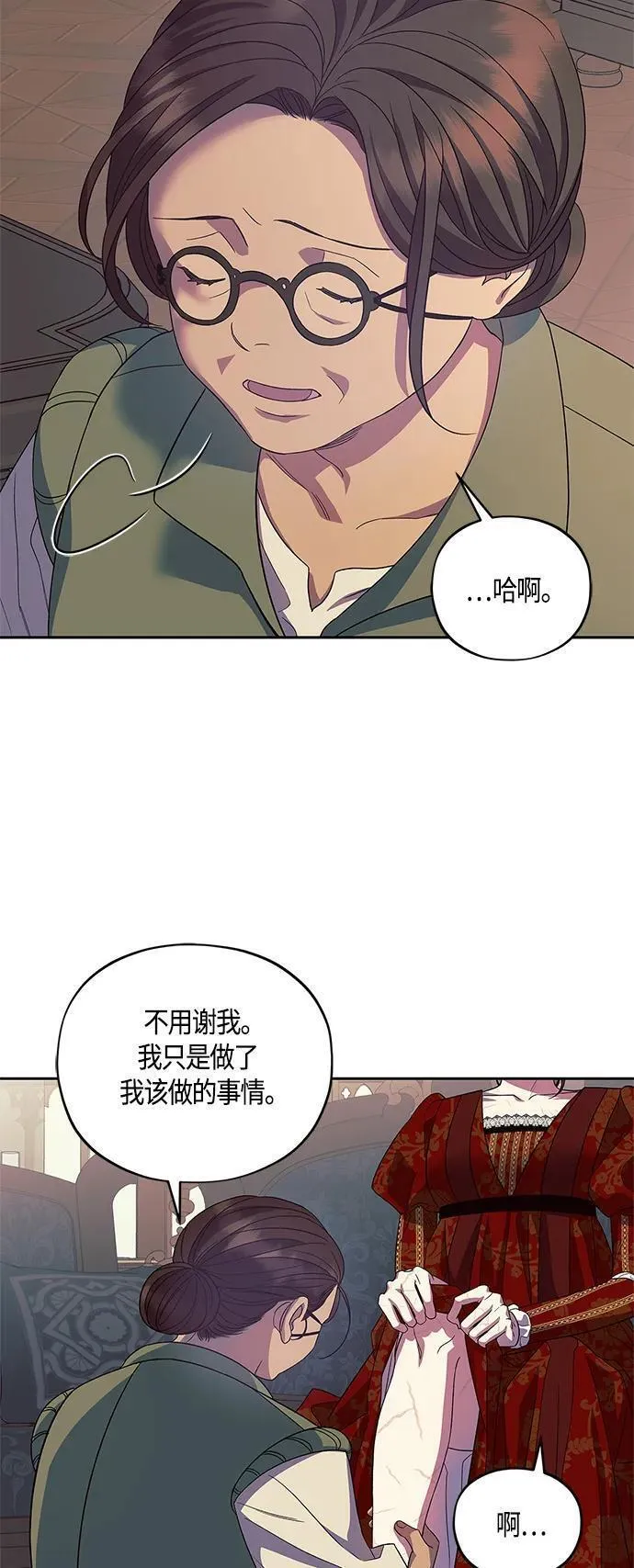 圣者的黄昏披风漫画,第40话35图