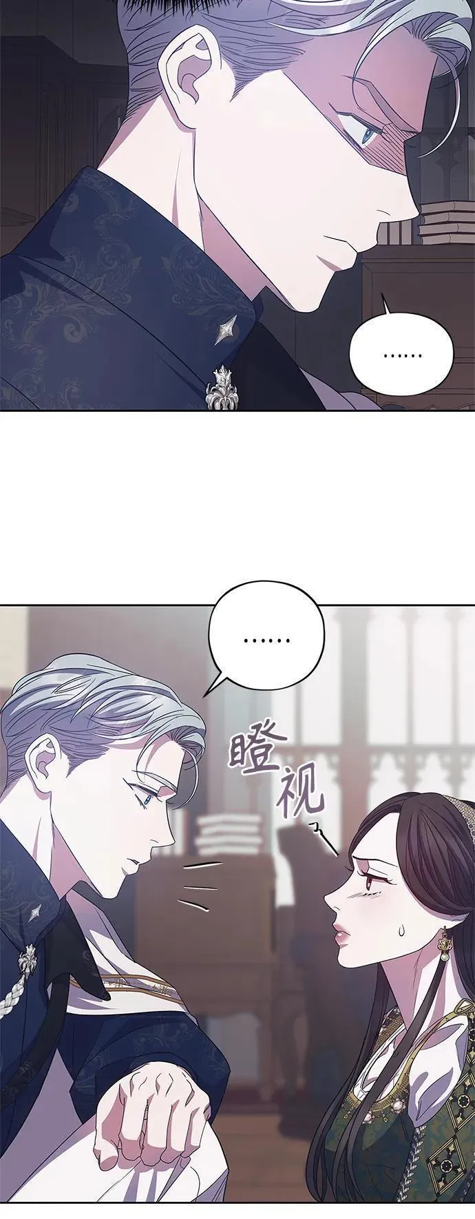 圣者的黄昏披风漫画,第40话17图