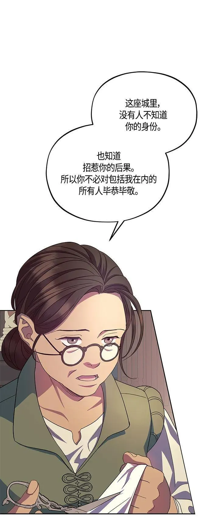 圣者的黄昏披风漫画,第40话37图