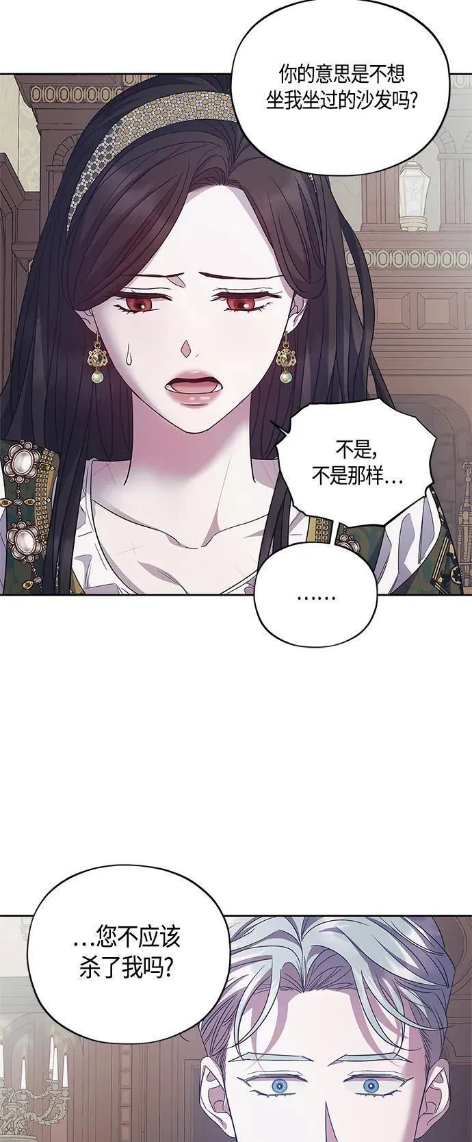 圣者的黄昏披风漫画,第40话9图