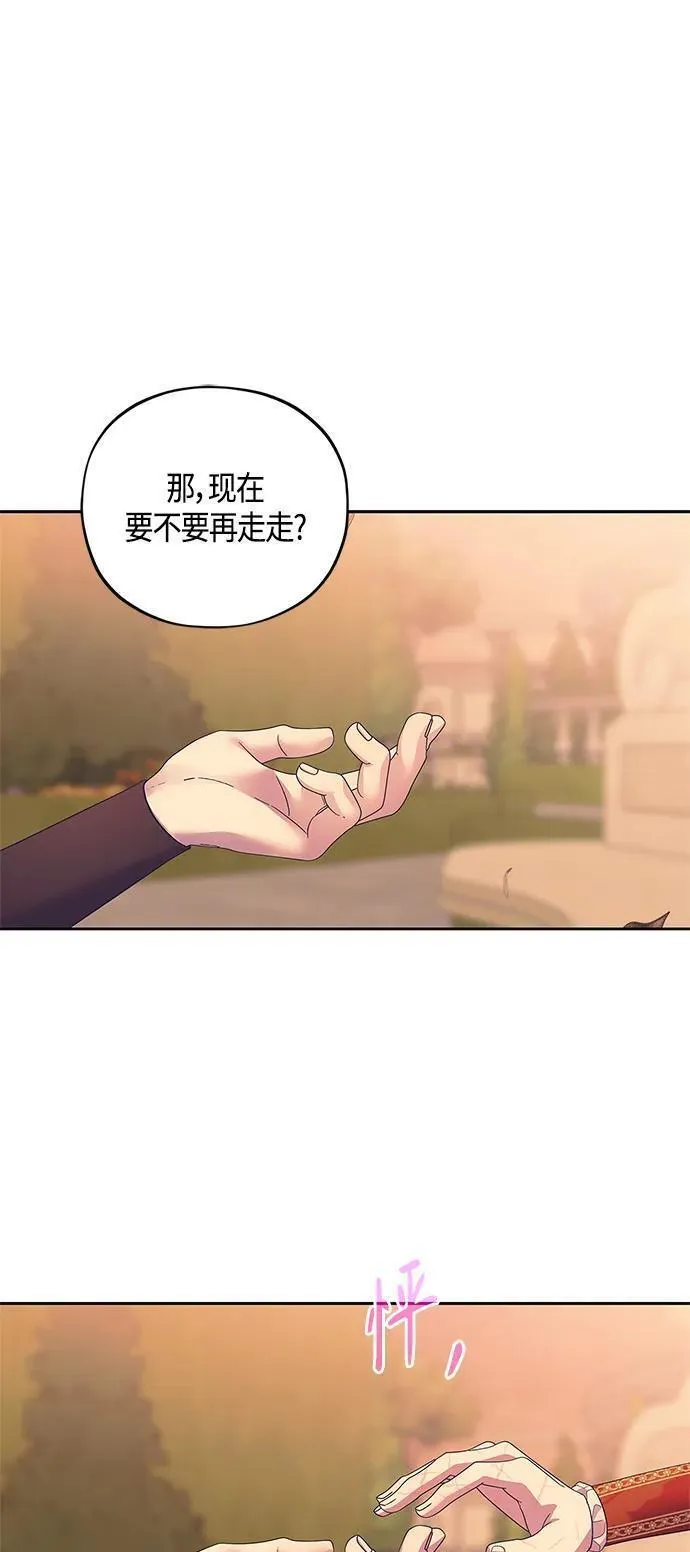 圣者诉说漫画,第41话40图