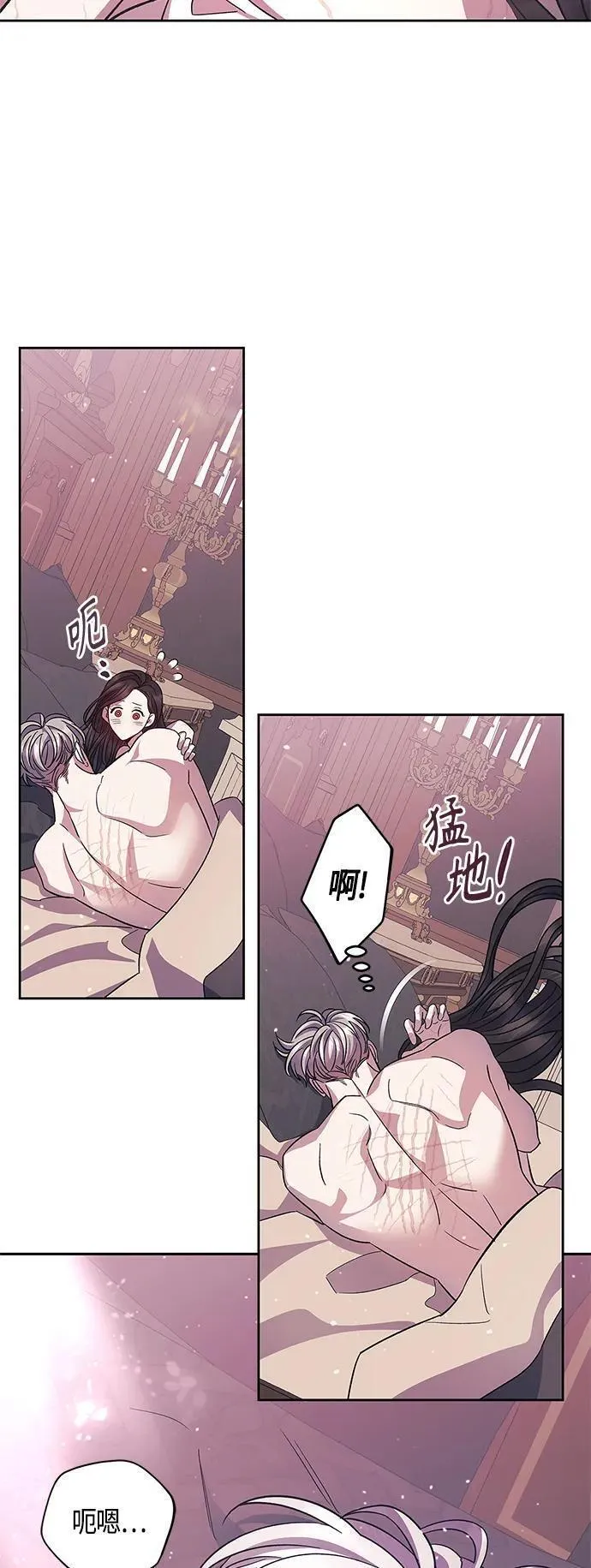 圣者诉说漫画,第43话36图