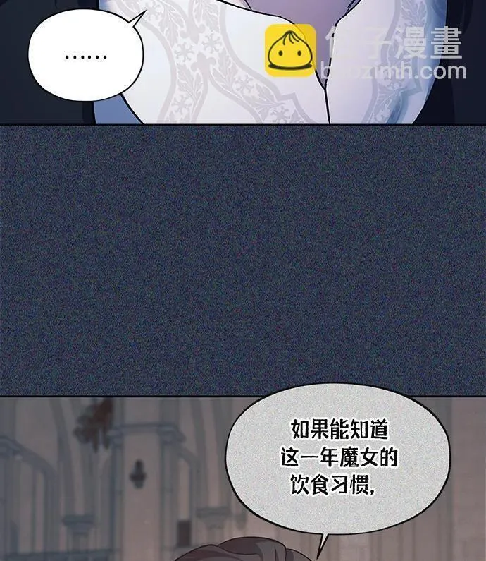 圣者诉说漫画,第43话15图